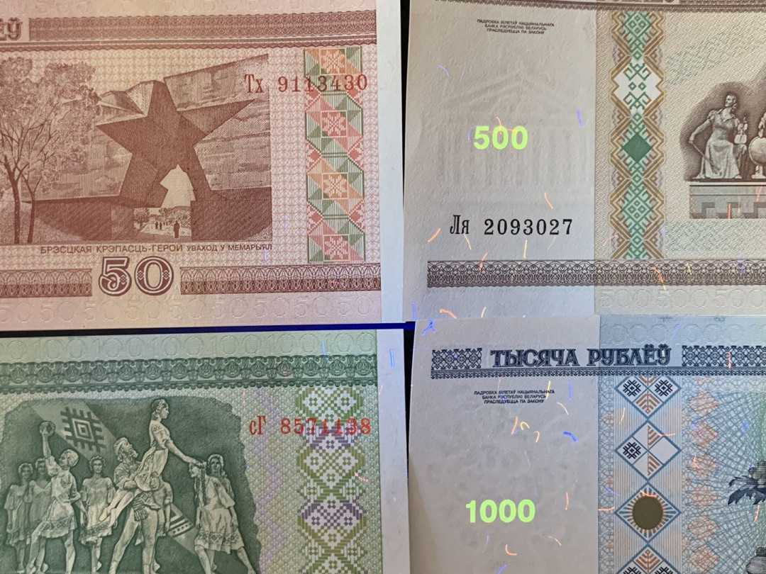 紫瑗钱币——微拍第112期—纸币场 白俄罗斯 1991年 初版 50 100 500 1000卢布 4枚一组 UNC