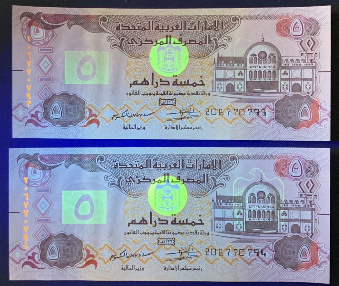 紫瑗钱币——微拍第112期—纸币场 阿联酋 2015年 5迪拉姆 UNC 2枚一组 （P-26c)