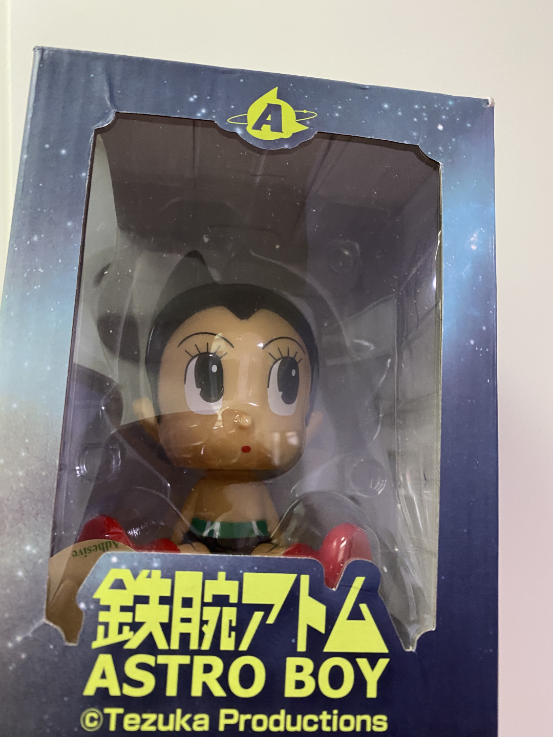 CSIS-GREAT评级精品钱币拍卖第五十九期 铁臂阿童木 正版玩偶