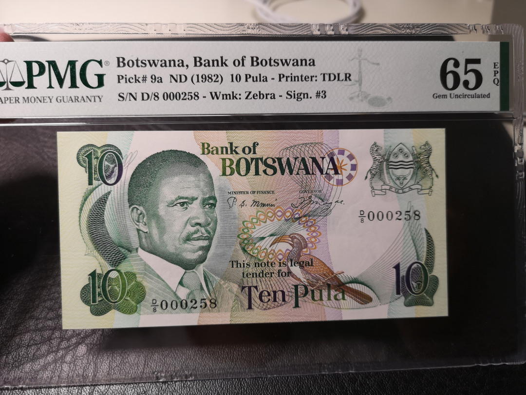 《外钞收藏家》第八十七期拍卖 伯茨瓦尼亚1982年10面额  pmg65 号码千位号 258