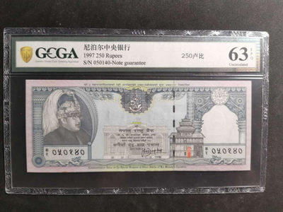 【鲸贝乐淘·两周年】千字文·第“丙舍傍启，甲帐对楹”号拍卖 【尼泊尔】1997年250卢比，金盾评级63E