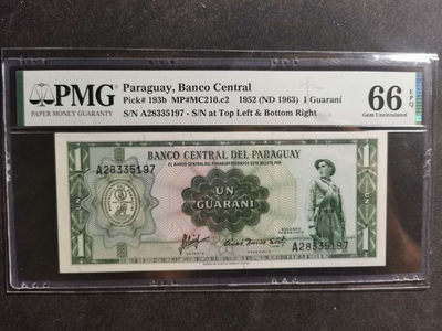 【鲸贝乐淘·两周年】千字文·第“丙舍傍启，甲帐对楹”号拍卖 【巴拉圭🇵🇾 】1952年1元，A冠，亚军分，PMG66E 