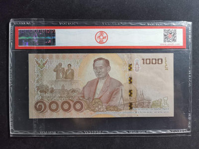 【鲸贝乐淘·两周年】千字文·第“丙舍傍启，甲帐对楹”号拍卖 【泰国🇹🇭 】1000泰铢฿，爱藏66E