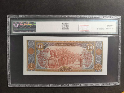 【鲸贝乐淘·两周年】千字文·第“丙舍傍启，甲帐对楹”号拍卖 【老挝🇱🇦 】1988年500基普，XO3188888, 金盾评级66E