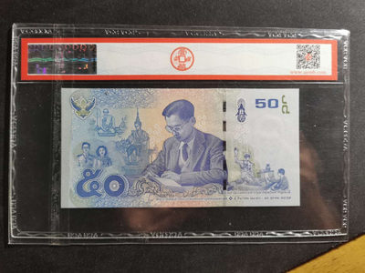 【鲸贝乐淘·两周年】千字文·第“丙舍傍启，甲帐对楹”号拍卖 【泰国🇹🇭 】50泰铢฿，爱藏68E