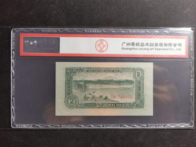 【鲸贝乐淘·两周年】千字文·第“丙舍傍启，甲帐对楹”号拍卖 【中国代印】1958年越南🇻🇳 2毫，爱藏65E