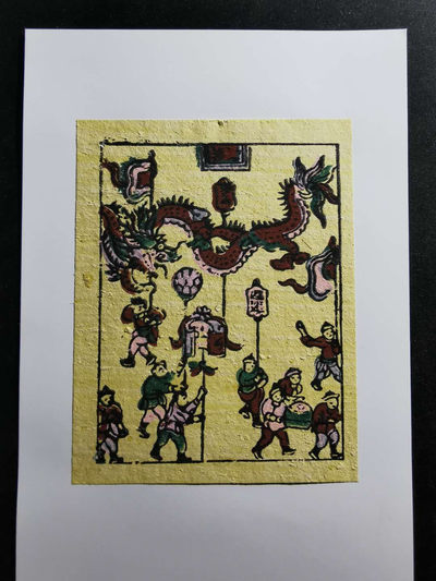 【鲸贝乐淘·两周年】千字文·第“丙舍傍启，甲帐对楹”号拍卖 【越南传统文化遗产】北宁东湖年画·2幅·童子乘牛和舞龙·国外带回全新全品原版画