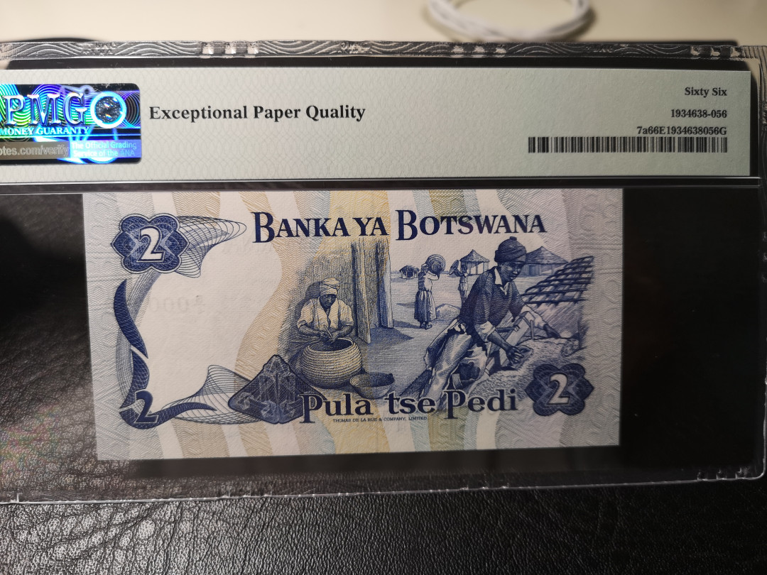 《外钞收藏家》第八十七期拍卖 伯茨瓦尼亚1982年 2面额 pmg66 号码258号
