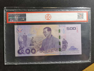 【鲸贝乐淘·两周年】千字文·第“丙舍傍启，甲帐对楹”号拍卖 【泰国🇹🇭 】500泰铢，爱藏67E