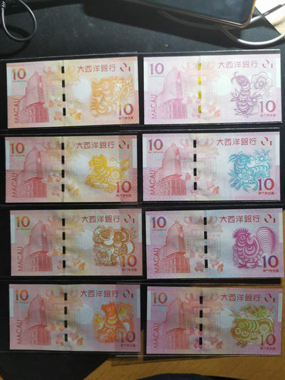 【鲸贝乐淘·两周年】千字文·第“丙舍傍启，甲帐对楹”号拍卖 【中国澳门🇲🇴 】大西洋银行生肖纪念钞10元8张，龙至猪，全品全新UNC 