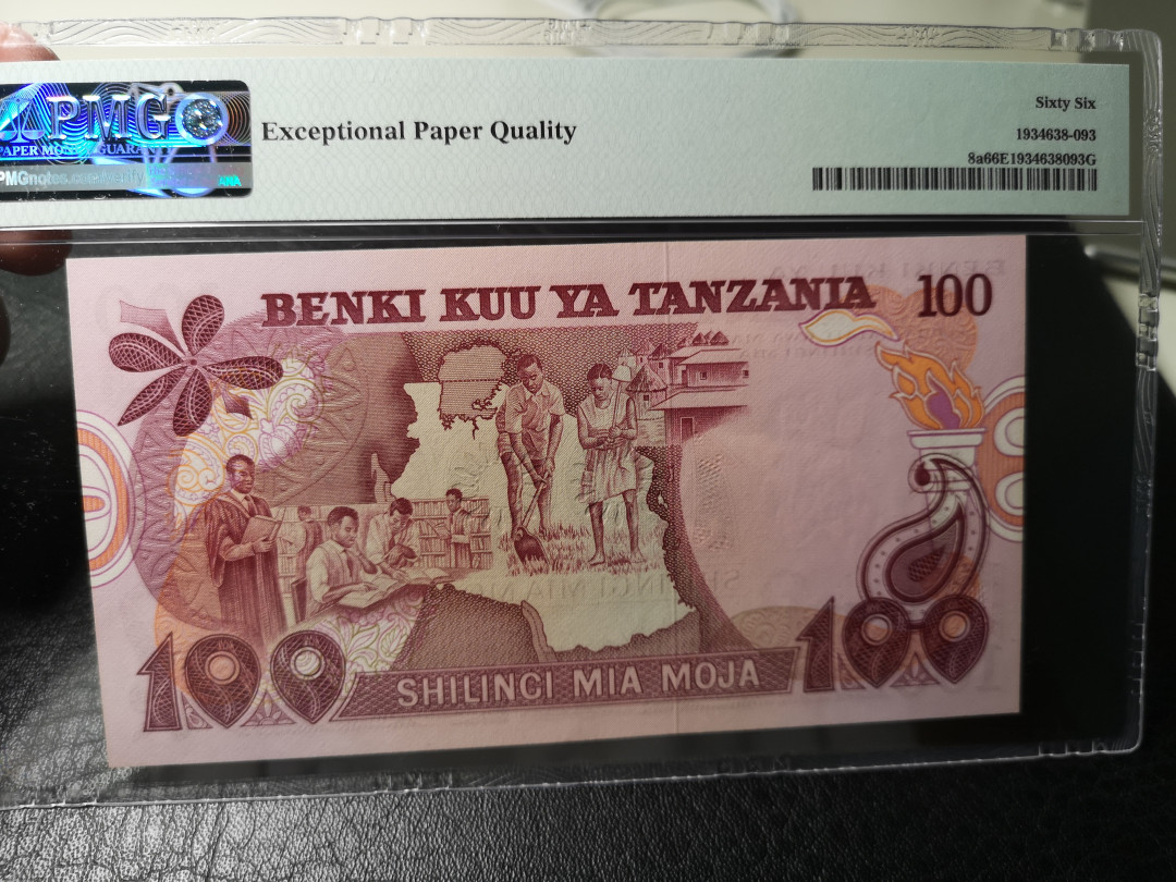《外钞收藏家》第八十七期拍卖 坦桑尼亚1977年100先令 pmg66
