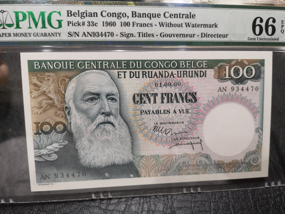 《外钞收藏家》第八十七期拍卖 比利时刚果1960年100法郎 比刚大胡子 名誉品