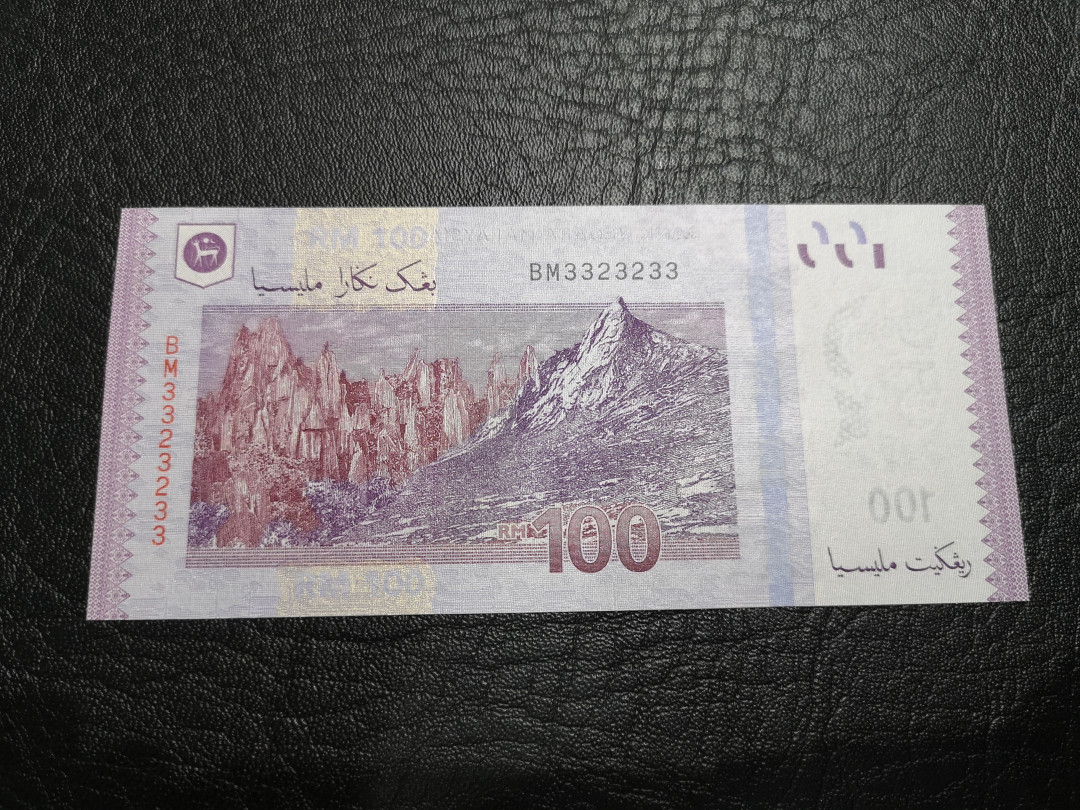 《外钞收藏家》第八十七期拍卖 马来西亚100  全新unc  号码3323233 雷达旋转号