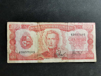 【鲸贝乐淘·两周年】千字文·第“丙舍傍启，甲帐对楹”号拍卖 【老假港币】乌拉圭🇺🇾 纸币背面加字“香港上海汇丰银行”100元，流通充分品