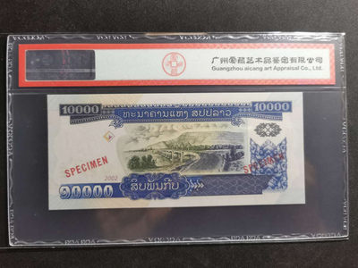 【鲸贝乐淘·两周年】千字文·第“丙舍傍启，甲帐对楹”号拍卖 【老挝🇱🇦 票样样币】2002年10000基普，爱藏66E