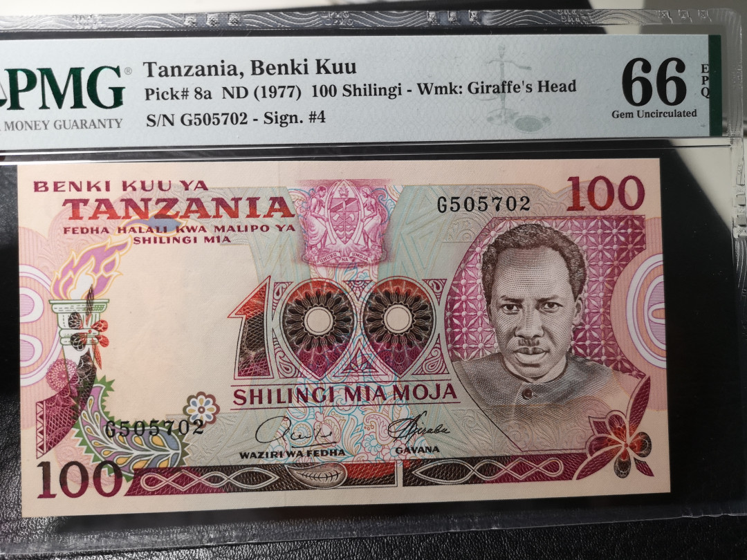 《外钞收藏家》第八十七期拍卖 坦桑尼亚1977年100先令 pmg66