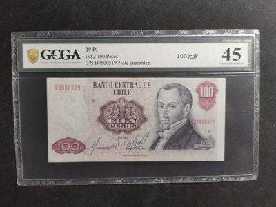 【鲸贝乐淘·两周年】千字文·第“丙舍傍启，甲帐对楹”号拍卖 【智利】1982年100比索，金盾45分，流通仅为半年，少见品种