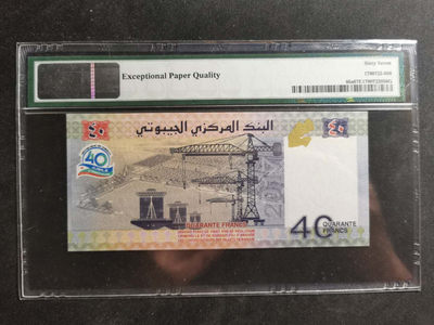 【鲸贝乐淘·两周年】千字文·第“丙舍傍启，甲帐对楹”号拍卖 【吉布提】2017年40法朗，鲸鲨，纪念钞，PMG67E 