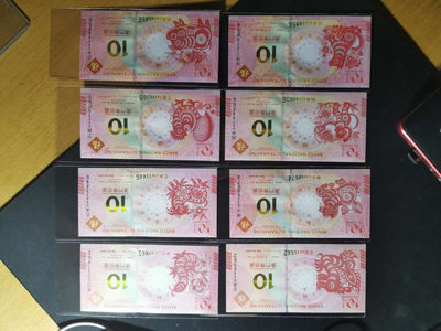 【鲸贝乐淘·两周年】千字文·第“丙舍傍启，甲帐对楹”号拍卖 【中国澳门🇲🇴 】大西洋银行生肖纪念钞10元8张，龙至猪，全品全新UNC 