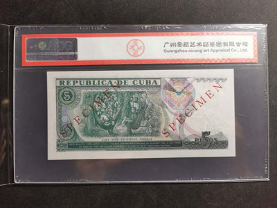 【鲸贝乐淘·两周年】千字文·第“丙舍傍启，甲帐对楹”号拍卖 【中国代印】1991年古巴🇨🇺 5比索，票样样币，爱藏66E