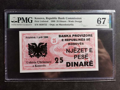 【鲸贝乐淘·两周年】千字文·第“丙舍傍启，甲帐对楹”号拍卖 【科索沃】1999年25第纳尔，PMG67E 