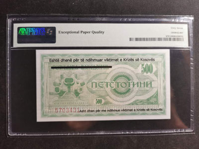 【鲸贝乐淘·两周年】千字文·第“丙舍傍启，甲帐对楹”号拍卖 【科索沃】1999年500第纳尔，PMG67E 