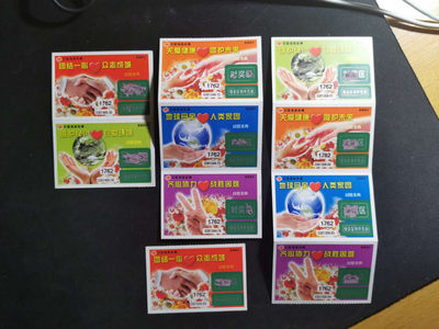 【鲸贝乐淘·两周年】千字文·第“丙舍傍启，甲帐对楹”号拍卖 【旧彩票】战胜非典五枚一套，共两套全新