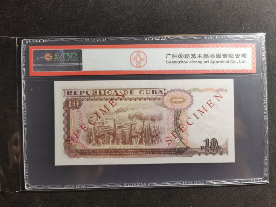 【鲸贝乐淘·两周年】千字文·第“丙舍傍启，甲帐对楹”号拍卖 【中国代印】1991年古巴🇨🇺 10比索，票样样币，爱藏66E