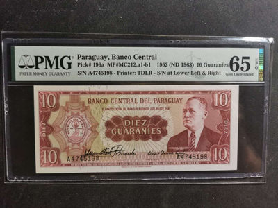 【鲸贝乐淘·两周年】千字文·第“丙舍傍启，甲帐对楹”号拍卖 【巴拉圭🇵🇾 】1952年10元, A冠，亚军分，PMG65E 