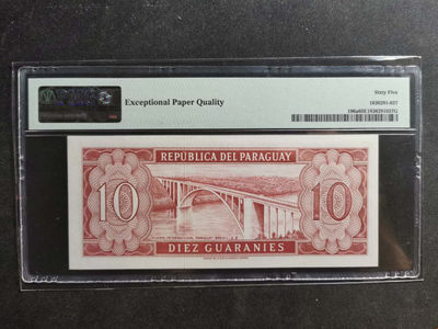 【鲸贝乐淘·两周年】千字文·第“丙舍傍启，甲帐对楹”号拍卖 【巴拉圭🇵🇾 】1952年10元, A冠，亚军分，PMG65E 