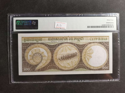 【鲸贝乐淘·两周年】千字文·第“丙舍傍启，甲帐对楹”号拍卖 【柬埔寨🇰🇭 】100瑞尔，高棉的微笑，PMG64 