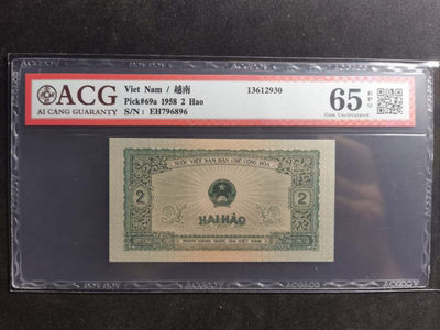 【鲸贝乐淘·两周年】千字文·第“丙舍傍启，甲帐对楹”号拍卖 【中国代印】1958年越南🇻🇳 2毫，爱藏65E