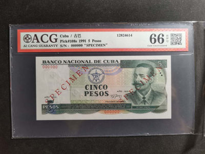 【鲸贝乐淘·两周年】千字文·第“丙舍傍启，甲帐对楹”号拍卖 【中国代印】1991年古巴🇨🇺 5比索，票样样币，爱藏66E