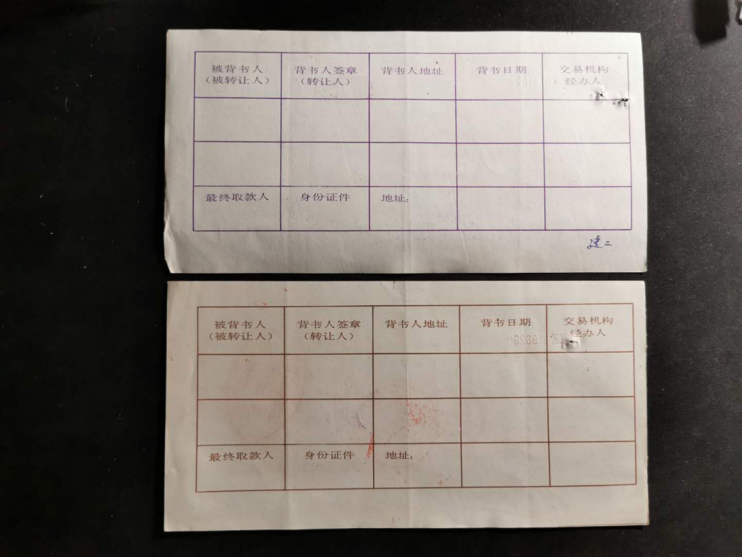 【鲸贝乐淘·两周年】千字文·第“丙舍傍启，甲帐对楹”号拍卖 【定期存单】中国工商银行广西分行大额可转让定期存单全套4枚，使用流通品