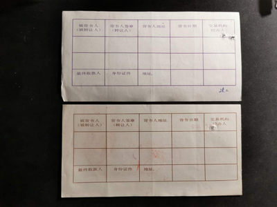 【鲸贝乐淘·两周年】千字文·第“丙舍傍启，甲帐对楹”号拍卖 【定期存单】中国工商银行广西分行大额可转让定期存单全套4枚，使用流通品