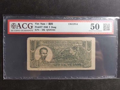 【鲸贝乐淘·两周年】千字文·第“丙舍傍启，甲帐对楹”号拍卖 【越南🇻🇳 】1948年5盾，解放区草纸币，爱藏50分