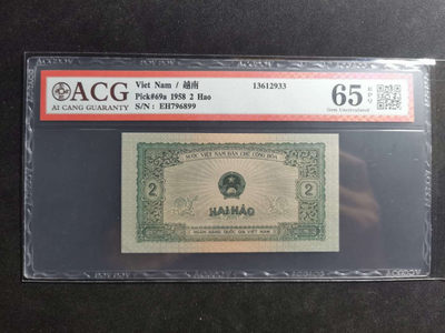 【鲸贝乐淘·两周年】千字文·第“丙舍傍启，甲帐对楹”号拍卖 【中国代印】1958年越南🇻🇳 2毫，爱藏65E