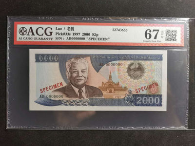 【鲸贝乐淘·两周年】千字文·第“丙舍傍启，甲帐对楹”号拍卖 【老挝🇱🇦 票样样币】1997年2000基普，爱藏67E