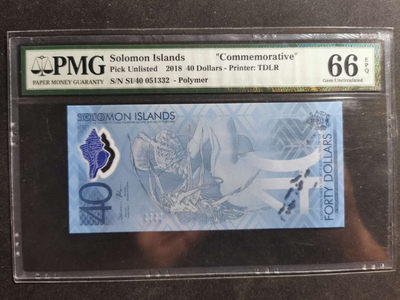 【鲸贝乐淘·两周年】千字文·第“丙舍傍启，甲帐对楹”号拍卖 【所罗门群岛】2018年40元，纪念塑料钞，PMG66E 
