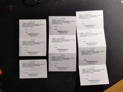 【鲸贝乐淘·两周年】千字文·第“丙舍傍启，甲帐对楹”号拍卖 【旧彩票】战胜非典五枚一套，共两套全新