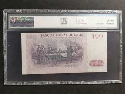 【鲸贝乐淘·两周年】千字文·第“丙舍傍启，甲帐对楹”号拍卖 【智利】1982年100比索，金盾45分，流通仅为半年，少见品种