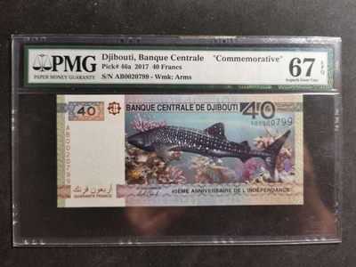【鲸贝乐淘·两周年】千字文·第“丙舍傍启，甲帐对楹”号拍卖 【吉布提】2017年40法朗，鲸鲨，纪念钞，PMG67E 
