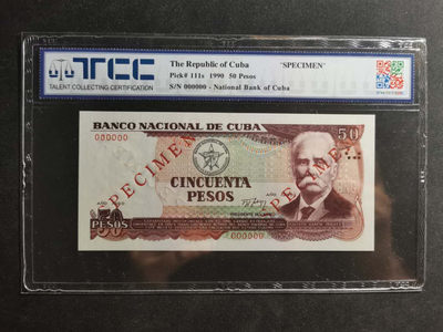 【鲸贝乐淘·两周年】千字文·第“丙舍傍启，甲帐对楹”号拍卖 【中国代印】1990年古巴🇨🇺 50比索，全零版票样，TCC67E 