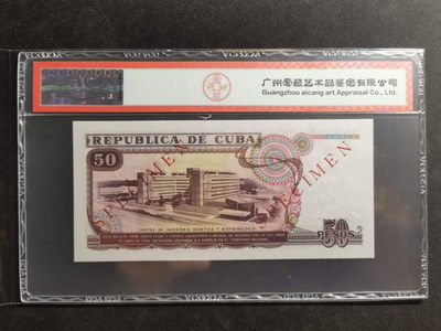 【鲸贝乐淘·两周年】千字文·第“丙舍傍启，甲帐对楹”号拍卖 【中国代印】1990年古巴🇨🇺 50比索，数字版票样，稀有，爱藏66E