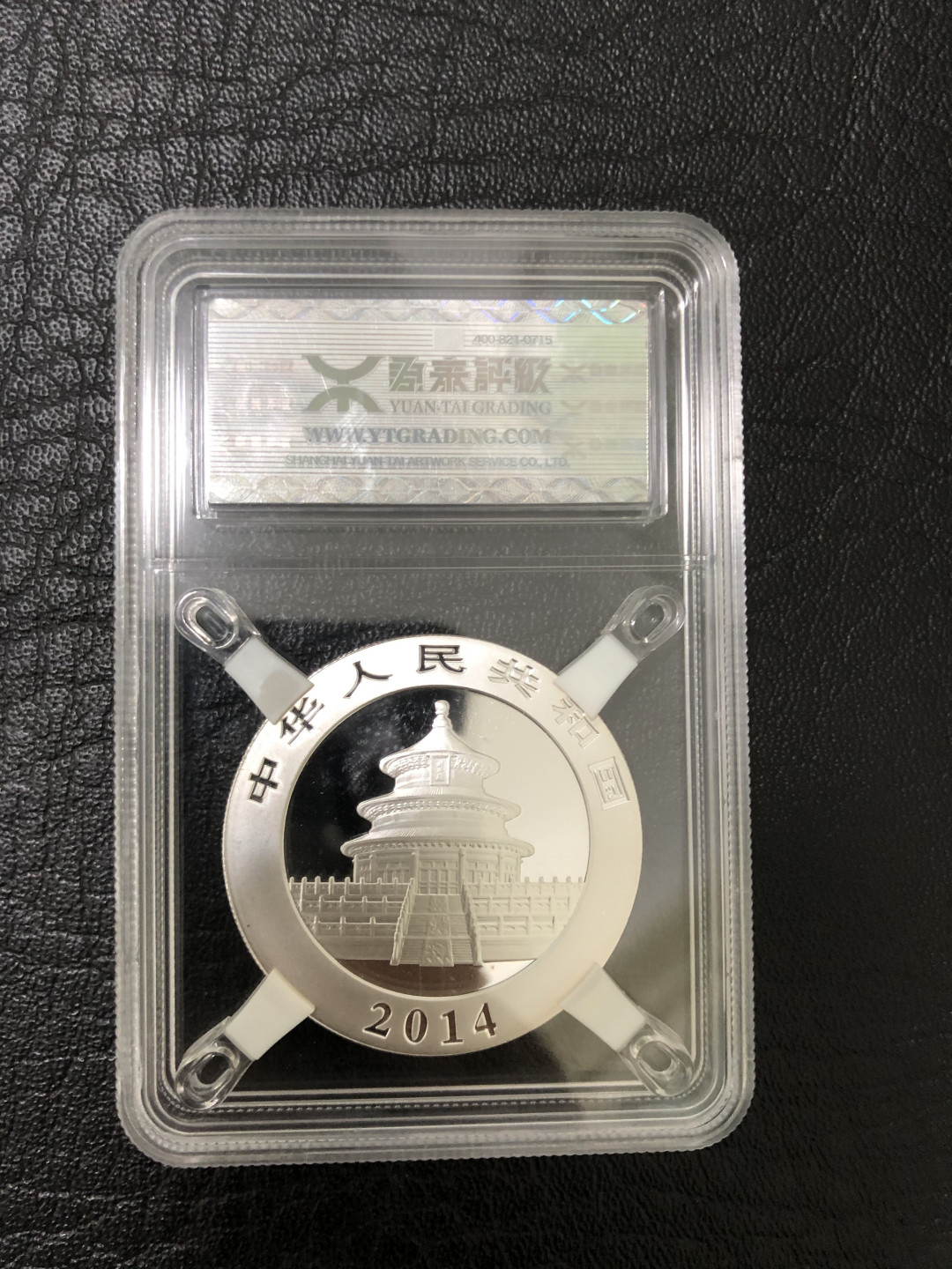 《外钞收藏家》第八十七期拍卖 2014年熊猫银币 原泰评级99分