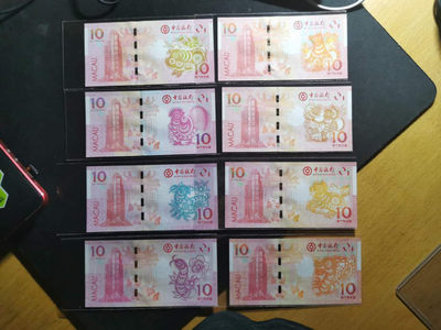 【鲸贝乐淘·两周年】千字文·第“丙舍傍启，甲帐对楹”号拍卖 【中国澳门🇲🇴 】中国银行10澳元生肖纪念钞8张，龙至猪，全新全品UNC 