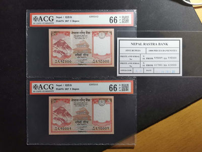 【鲸贝乐淘·两周年】千字文·第“丙舍傍启，甲帐对楹”号拍卖 【中国代印】2017年尼泊尔5卢比，整捆首尾号＋中文名章捆签，爱藏67E