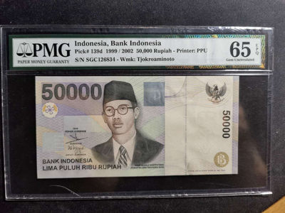 【鲸贝乐淘·两周年】千字文·第“丙舍傍启，甲帐对楹”号拍卖 【印度尼西亚】1999年50000卢比，PMG65E 