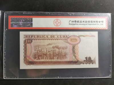 【鲸贝乐淘·两周年】千字文·第“丙舍傍启，甲帐对楹”号拍卖 【中国代印】1991年古巴🇨🇺 10比索，爱藏66E