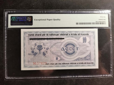 【鲸贝乐淘·两周年】千字文·第“丙舍傍启，甲帐对楹”号拍卖 【科索沃】1999年1 第纳尔，PMG66E ，竟然可以评级